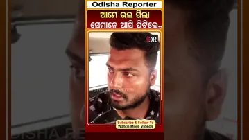 ଆମେ ଭଲ ପିଲା ସେମାନେ ଆସି ପିଟିଲେ.. | Odisha Reporter #TharAccident #Bhubaneswar