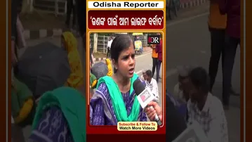 'ଜଣଙ୍କ ପାଇଁ ଆମ ଲାଇଫ ବର୍ବାଦ' | #OdishaReporter| #ytshorts