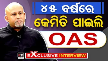 Exclusive Interview With OAS Qualified Mahendra Jena ||OAS|| 45 Years Old ||OPSC||OR