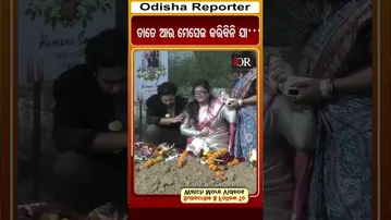 ତୋତେ ଆଉ ମେସେଜ୍ କରିବିନି ଯା... | Odisha Reporter