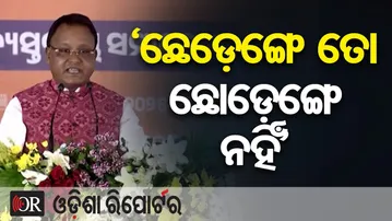 'ଛେଡ଼େଙ୍ଗେ ତୋ ଛୋଡ଼େଙ୍ଗେ ନହିଁ' | CM Mohan Majhi | PM Modi | Jharsuguda |Odisha Reporter