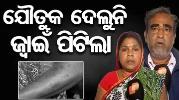 କନ୍ୟା ସନ୍ତାନ ଜନ୍ମ ହେବାରୁ ସ୍ବାମୀଙ୍କ ନିର୍ଯାତନା | Odisha Reporter