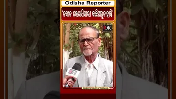 ନବୀନ ଉତ୍ତରାଧିକାରୀ ବାଛିପାରୁନାହାନ୍ତି  | Odisha Reporter