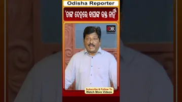 ‘ତାଙ୍କ ଦେହରେ ବାପାଙ୍କ ରକ୍ତ ନାହିଁ’ | #jaydholkia #rajendradholkia #pratapjena #bjd #odishareporter