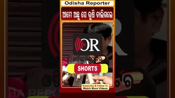 ଆମେ ଅଛୁ ସେ ରୁଷି ଚାଲିଗଲେ | Odisha Reporter #OdishaMusic_AbhijitMajumdar