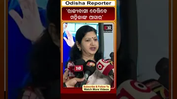 ରାଜ୍ୟବାସୀ ଦେଖିବେ ମହିଳାଙ୍କ ପାୱାର  #reels #ushapadhi #amabus_womendriver   | Odisha Reporter