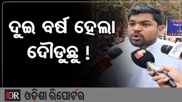 ଦୁଇ ବର୍ଷ ହେଲା ଦୌଡୁଛୁ ! SI Exam|| Odisha Police || Odisha Reporter