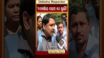 '20ବର୍ଷରେ ଦରମା 50 ଛୁଇଁନି' | Odisha Reporter #teacherstrike