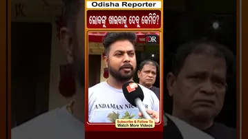 ଲୋକଙ୍କୁ ଖାଇବାକୁ ଦେବୁ କେମିତି? | Odisha Reporter