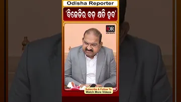 ବିଜେଡିର ବଡ଼ କ୍ଷତି ହବ #reels #orshorts #regionalparty_politics #JaynarayanMishra | Odisha Reporter