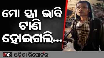 ନିଜ ସ୍ତ୍ରୀ ଭାବି I LOVE YOU କହିଦେଲେ ଯୁବକ || Unexpected Scene Near Srimandir Puri || Odisha Reporter