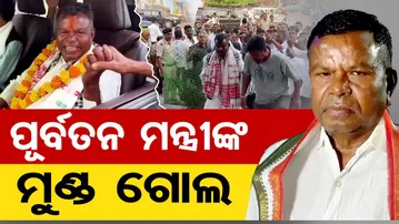 ପୂର୍ବତନ ମନ୍ତ୍ରୀଙ୍କ ମୁଣ୍ଡ ଗୋଲ  || Ex-Chhattisgarh Minister in Trouble After Supreme Court Order || OR