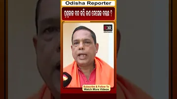 ପ୍ରଶ୍ନକାଳ ବନ୍ଦ କରି କଣ ମେସେଜ ଦଉଛ | Odisha Reporter
