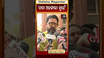 ଦାଦାଙ୍କ ଭିତରେ ଅହଂକାର ନଥିଲା #bobbymishra #reels #OdishaMusic_AbhijitMajumdar | Odisha Reporter