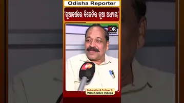 ‘ନୂଆବର୍ଷରେ ବିଜେଡିର ନୂଆ ଅଧ୍ୟାୟ’ | Odisha Reporter