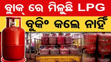 ବ୍ଲାକ୍ ରେ ମିଳୁଛି LPG … ବୁକିଂ କଲେ ନାହିଁ | Odisha Reporter