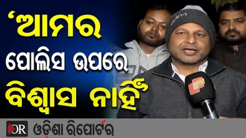 ଧର୍ମଶାଳା ଗଣ୍ଡଗୋଳ: ଧାରଣାରେ ପ୍ରଣବ ଓ ଲିକୁଙ୍କ ସମର୍ଥକ || Overnight Protest || Pranab vs Liku ||OR