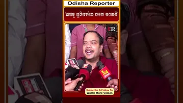‘ଆଗକୁ ୟୁନିଫର୍ମରେ ଫଟୋ ଉଠାଇବି’ | Odisha Reporter