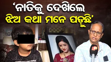 ଜୀବନଠୁ ବେଶୀ ଭଲ ପାଉଥିବା ଝିଅକୁ ହରାଇଲୁ | High Court Verdict in Actress Nikita Case | Father Breaks Down