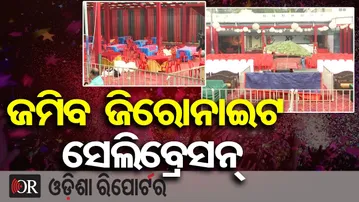 ଜମିବ ଜିରୋନାଇଟ ସେଲିବ୍ରେସନ୍ | New Year Celebration Preparations in Full Swing | Berhampur | OR