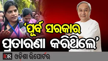 ଗାନ୍ଧିମାର୍ଗରେ ପ୍ରାଥମିକ ଶିକ୍ଷକଙ୍କ ଗର୍ଜନ  | Odisha Reporter