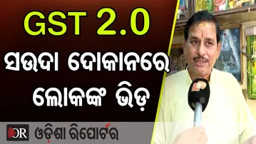 GST 2.0 ସଉଦା ଦୋକାନରେ ବି ଲୋକଙ୍କ ଭିଡ଼ || Modi Govt's GST 2.0 Gift! || New GST Rates || OR