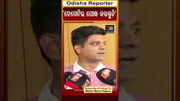 'ନେଗେଟିଭ ପୋଷ୍ଟ କରନ୍ତୁନି' | Odisha Reporter