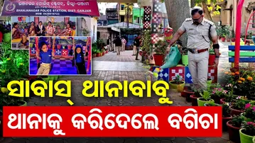 ସମୟ କାଟିବାକୁ ଥାନାକୁ ସିନିୟର ସିଟିଜେନ୍ ଓ ଛୁଆ || Police station || Flower Lover || Bhanjanagar ||  OR