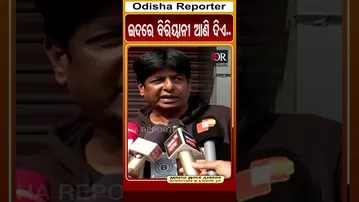ଇଦରେ ବିରିୟାନୀ ଆଣି ଦିଏ.. | Odisha Reporter #AbhijitMajumdar