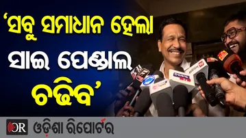 ‘ସବୁ ସମାଧାନ ହେଲା ସାଇ ପେଣ୍ଡାଲ ଚଢିବ’ || Sai–Nandu Dispute Finally Over || Odia Jatra |Odisha Reporter