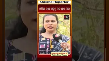 ‘ଓଡ଼ିଆ ଭାଷା ସବୁଠୁ ଉଚ୍ଚ ସ୍ଥାନ ପାଉ’ | Odisha Reporter