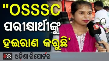 RI ପରୀକ୍ଷାରେ ବଡ଼ ବିଭ୍ରାଟ | Massive Glitch in RI Exam | Server Issue at RI Exam Centres OSSSC | OR