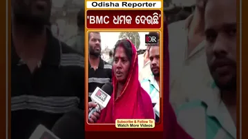 'BMC ଧମକ ଦେଉଛି' | Odisha Reporter #unit1market