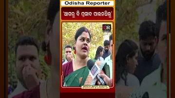 ‘ଆଗରୁ ବି ପ୍ରସାଦ ପାଇନଥିଲୁ’ | Odisha Reporter