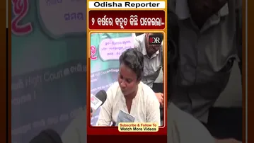 2 ବର୍ଷରେ ବହୁତ କିଛି ପଳେଇଲା.. | Odisha Reporter