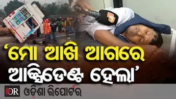 'ମୋ ଆଖି ଆଗରେ ଆକ୍ସିଡେଣ୍ଟ ହେଲା' || Tourist Vehicle Overturns in Sambalpur || Road Accident || OR