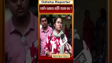 ଗୋଟିଏ ଭାଷାରେ କାହିଁକି ପରୀକ୍ଷା କଲ ? | Odisha Reporter