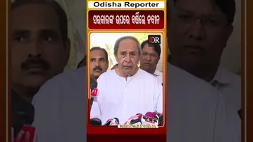 ସରକାରଙ୍କ ଉପରେ ବର୍ଷିଲେ ନବୀନ #nabinpattnaik #orshorts #reels | Odisha Reporter