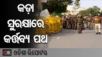 କଡ଼ା ସୁରକ୍ଷାରେ କର୍ତ୍ତବ୍ୟ ପଥ | Odisha Reporter