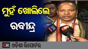 ମୁହଁ ଖୋଲିଲେ ରବୀନ୍ଦ୍ର || Balasore Politics || BJD || Former MP Rabindra Jena || Odisha Reporter