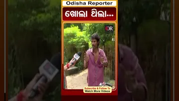 ଖୋଲା ଥିଲା...  | #eviction #bhubaneswar #odishareporter