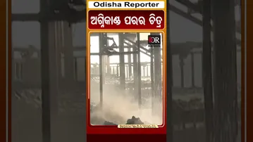 ଅଗ୍ନିକାଣ୍ଡ ପରର ଚିତ୍ର | #bhubaneswar #satyavihar #fire #bar #odishareporter