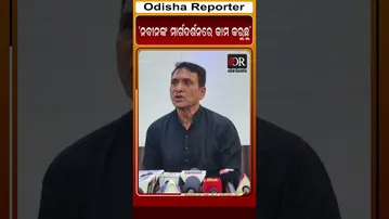 ‘ନବୀନଙ୍କ ମାର୍ଗଦର୍ଶନରେ କାମ କରୁଛୁ’ | Odisha Reporter