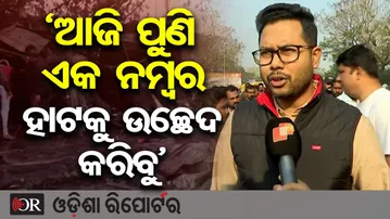 ‘ଆଜି ପୁଣି ଏକନମ୍ବର ହାଟକୁ ଉଚ୍ଛେଦ କରିବୁ’ |BMC Commissioner |Massive Fire at Unit 1 Market, Bhubaneswar