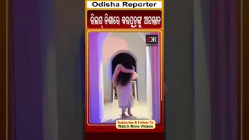 ରିଲ୍ସ ନିଶାରେ ବରପୁତ୍ରଙ୍କୁ ଅସମ୍ମାନ | #Paralakhemundi #OdishaReporter #reels |