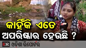 କାହିଁ ଏତେ ଅପରିଷ୍କାର ହେଉଛି? || Puri Bankimuhana Turns Dirty || Locals Demand Immediate Cleanup || OR