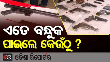 ଏତେ ବନ୍ଧୁକ ଆଣିଲେ କେଉଁଠୁ ? | Odisha Reporter