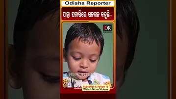 ଯାହା ପଚାରିଲେ ଗଳଗଳ କହୁଛି.. | Odisha Reporter #jajpur