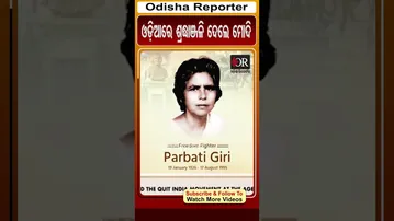 ଓଡ଼ିଆରେ ଶ୍ରଦ୍ଧାଞ୍ଜଳି ଦେଲେ ମୋଦି | Odisha Reporter #ParvatiGiri #PMModi