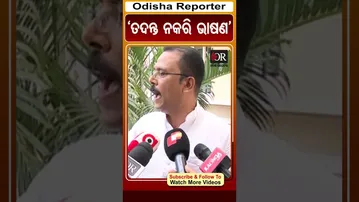 ‘ତଦନ୍ତ ନକରି ଭାଷଣ’ |#saradajena #bjd #odishapolitics #vkpandian #odishareporter